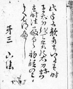 上泉信纲