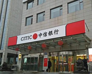 中信银行