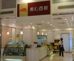 美心西饼