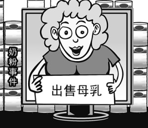 人奶交易 - 搜狗百科