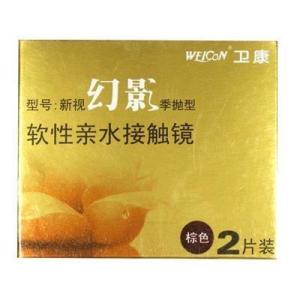 卫康隐形眼镜图册
