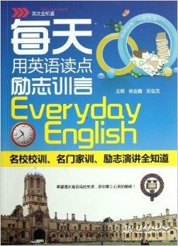 每日英语报在线阅读 0