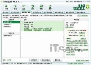 盗号木马