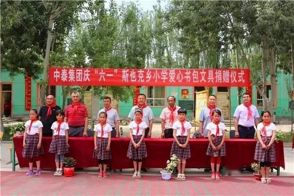 斯也克乡六一活动照片