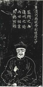 蒋伊石刻像