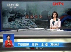 《共同关注》增加手语主播
