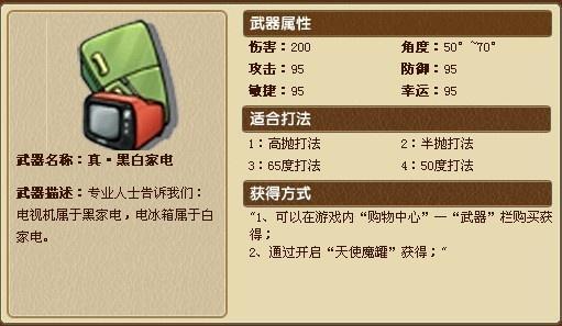 百度弹弹堂 搜狗百科