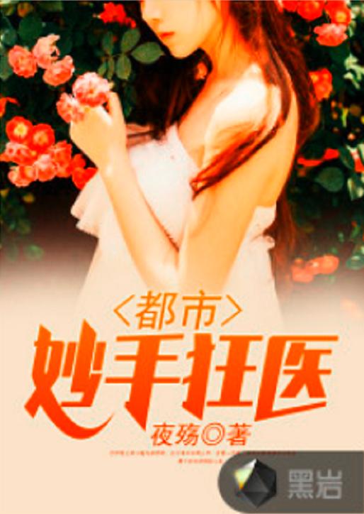 都市狂医，一部引人入胜的短剧免费观看指南，都市狂医，免费观看指南