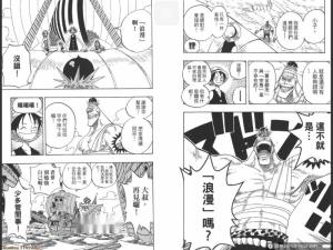 文布兰·库力克和路飞