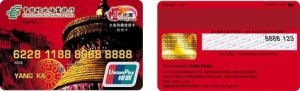 游中国-大美西藏旅游卡