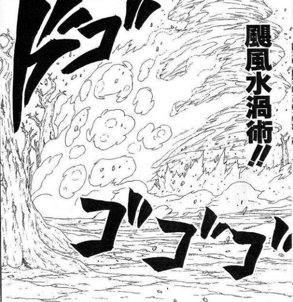 飓风水涡之术
