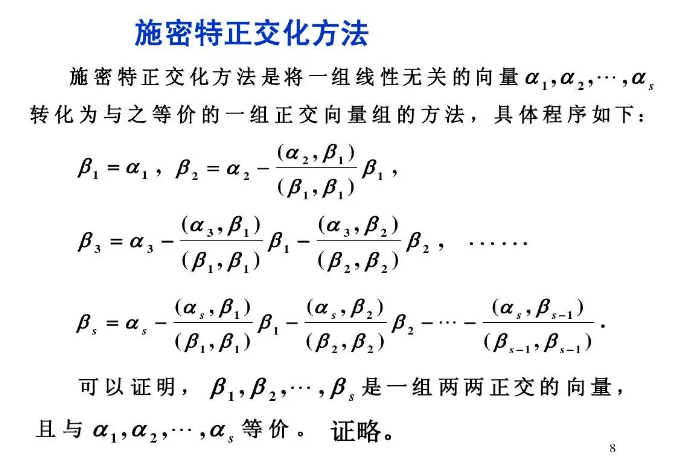 实对称矩阵