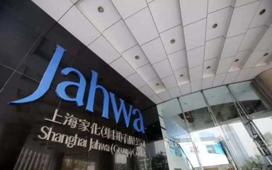 上海家化联合股份有限公司