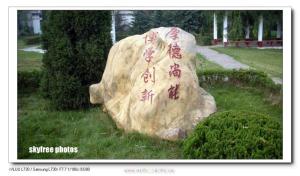 皖西学院东区风光