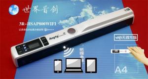 HSAP800WIFI便携式扫描仪