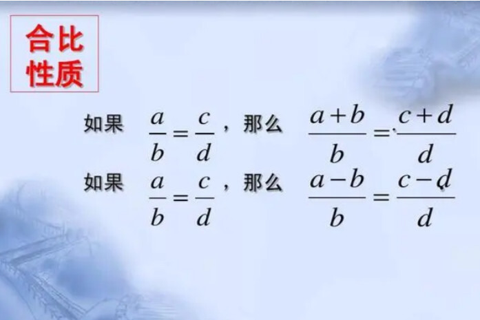 合分比定理 数学定理 搜狗百科