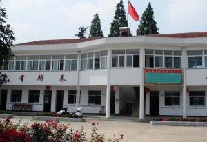 汤泉敬老院