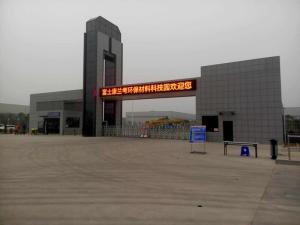 兰考第二产业