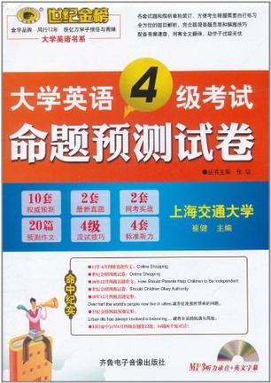 如何考过英语4级 0