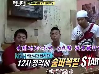 running man