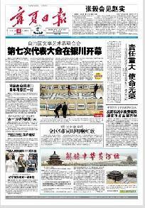 七大报