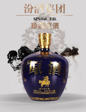 山西杏花村汾酒集团有限责任公司