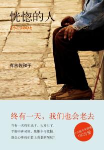 恍惚的人