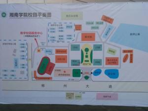 湘南学院王仙校区（校本部）平面图