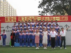 草桥小学