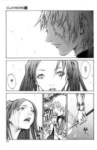 大剑拉花娜正式版漫画稿