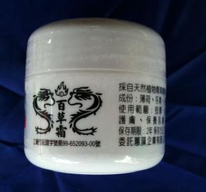 百草霜图册