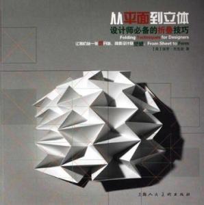 什么是平面什么是立体 300