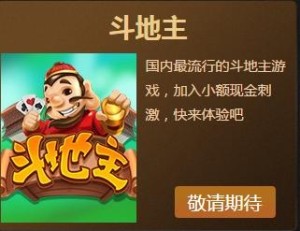 斗地主