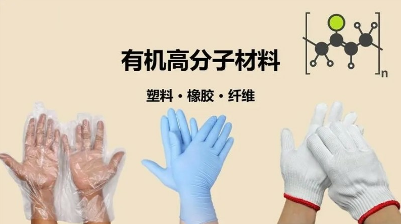 什么叫做有机高分子 0