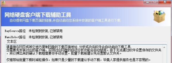 Rayfile 提供在线存储和网络寄存的服务软件 搜狗百科