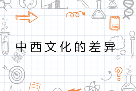 什么是文化什么是知识有区别吗 0
