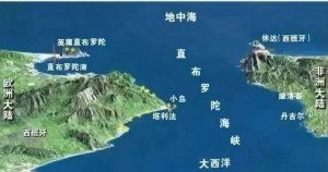 直布罗陀海峡
