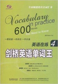 好的英语单词书 0