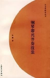 五声调式