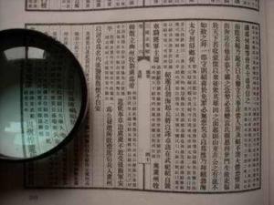 《三国志集解》