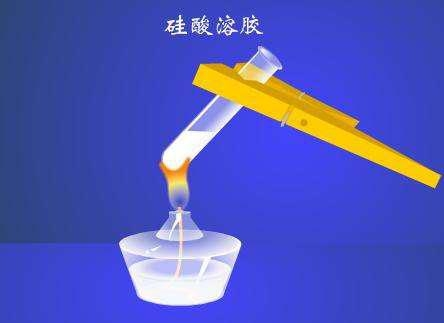 硅酸