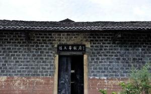 潘文华故居