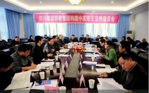 人才培养立交桥座谈会