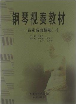 著名的钢琴名曲30首 0