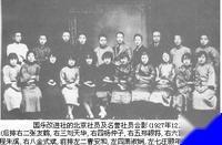 国乐改进社 搜狗百科