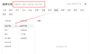 三级分类示意图