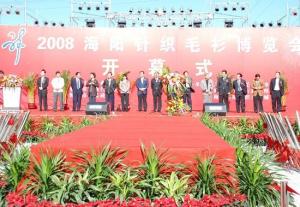 产业集群联欢
