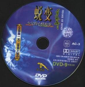 卓依婷蜕变少女的心情故事D9