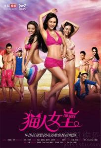 猫人女王图册