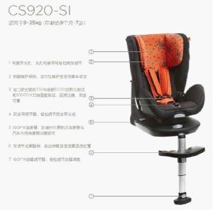 好孩子儿童安全座椅图册